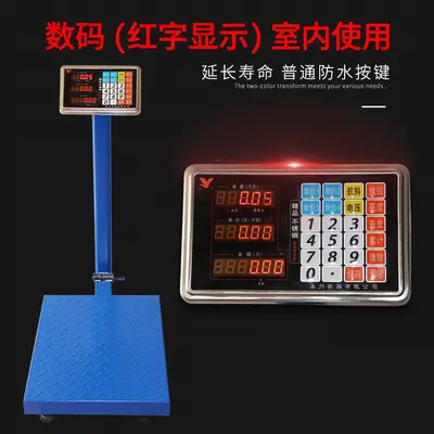 Electronic scale 100kg 150kg 200kg digital platform scale 300kg platform scale 600kg weighing and pricing wholesale