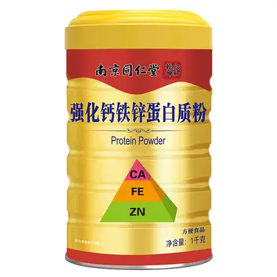 营养高钙蛋白质粉南京同仁堂1000g可授权代发量大价一件代发 - 11