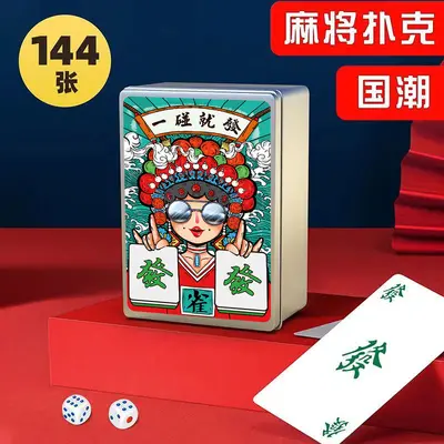 Mahjong kart oyunu açık hava taşınabilir seyahat ekip oluşturma interaktif poker yurt sessiz kart oyunu mahjong taşları toptan satış