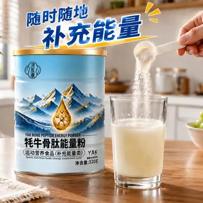 Yak Bone Peptide Energy Powder for Adults, Canned Instant Drink - 4