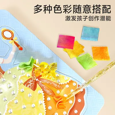 Children's DIY Poke Painting 3D Book Fairy Tale Kingdom