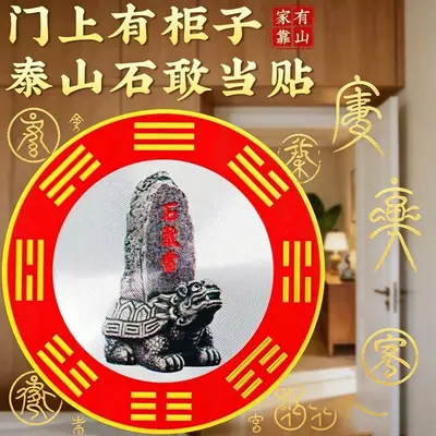 Feng Shui Wall Sticker for Homes with Crossbeams, Shigandang Plaque