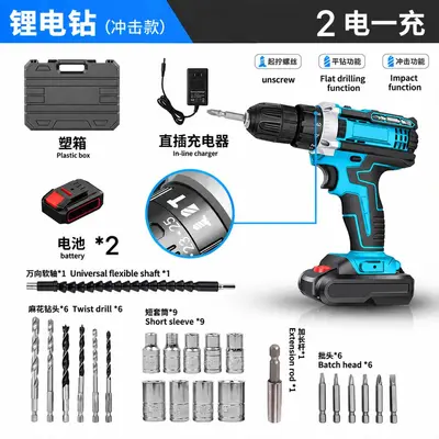 Lithium battery multifunctional cordless drill screwdriver set - 13