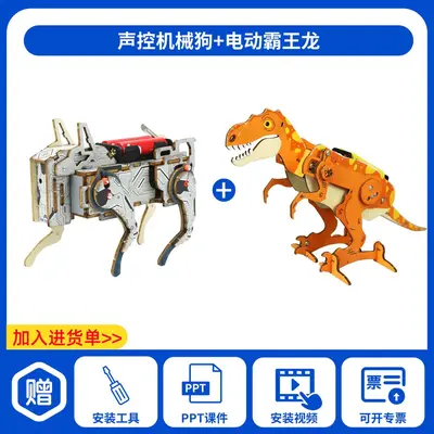 Pädagogisches Spielzeug für Grundschüler Unterrichtsbehelfe DIY sprachgesteuerte mechanische Hundemodelle Wissenschafts- und Bildungs-Selbstbau-Experimentierset Herstellungspaket - 9