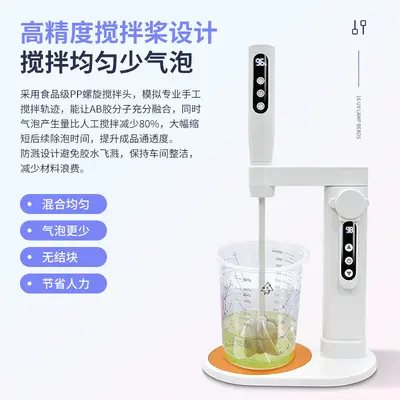 Vacuum defoaming mixer for resin and UV glue fully automatic