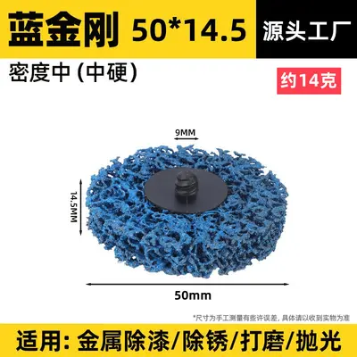 2 inch 50mm black diamond sanding disc for rust removal and polishing - 8
