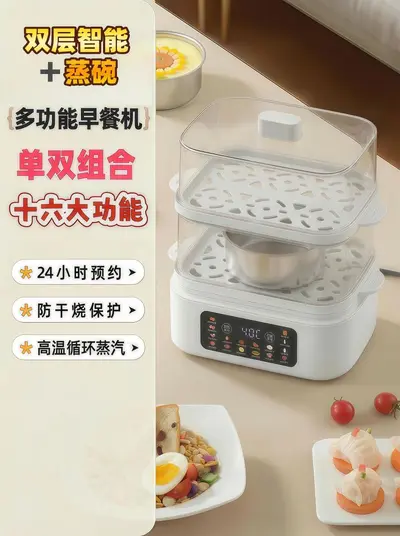 Household Mini Egg Steamer with Automatic Power-Off, Egg Cooker - 9