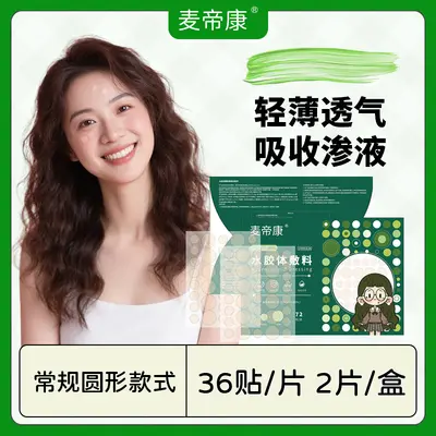 Medikon Sterile Hydrocolloid Acne Patch, Skin-Friendly Day and Night Pack - 8