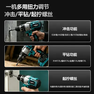 Cross-border foreign trade hand electric drill, impact drill, rechargeable lithium electric drill, hand-held drill, multi-function electric screwdriver tool set