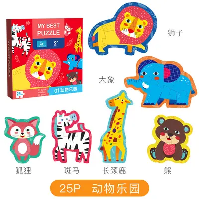 幼儿童拼图1大块2益智力3岁4启蒙5男孩女孩6积木开发宝宝玩具早教