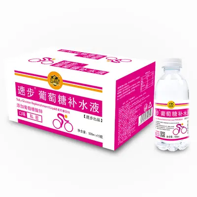 【抗疫补充电解质】速步葡萄糖补水液500ml*15瓶功能运动饮料