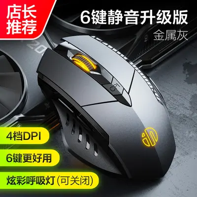 INPHIC W1 sessiz kablolu mouse e-spor oyun mouse'u altı tuşlu iş ofis aydınlatmalı ev kullanımı - 9