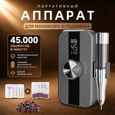 Tırnak Çıkarma Makinesi Profesyonel Elektrikli Tırnak Törpüsü Makyöz Araçları 45000 RPM Yeni Model Ölü Deri Temizleme