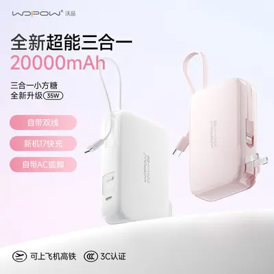 Wopin 20000mAh Power Bank with Cable and Plug, 35W, 3C Certified