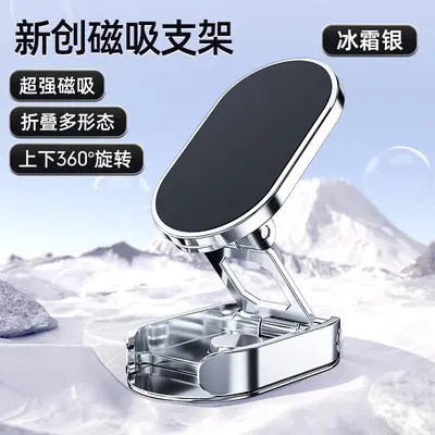 Car Phone Holder, Foldable Magnetic Adhesive Mount for Navigation - 12