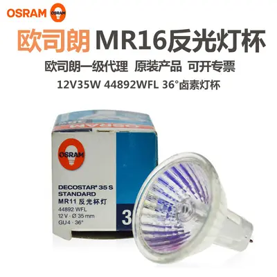 Osram halojen lamba kupası 44890, 44860, 44892, 12V 20W/35W