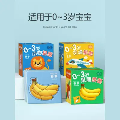 Çocuklar İçin Zeka Geliştirici Puzzle, 2-6 Yaş Meyve Desenli Yapboz - 3