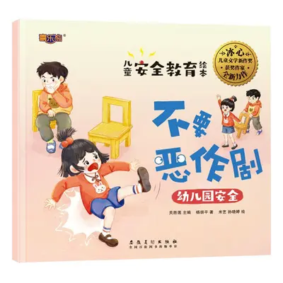 8-book children's safety education picture books, ages 3-6, preschool - 11