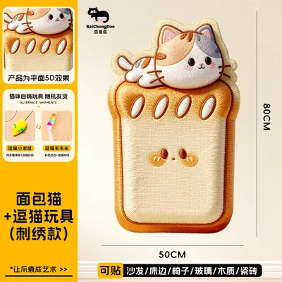 Non-Shedding Upright Wall-Mount Cat Scratch Pad, Sofa Protector - 9