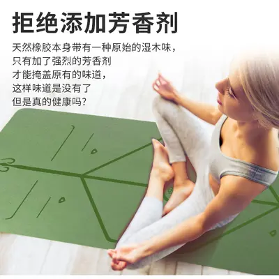 瑜伽垫天然橡胶pu女初学者男健身地垫家用儿童舞蹈专业防滑柔软