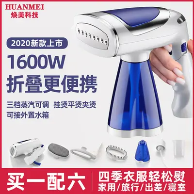 Taşınabilir katlanabilir buharlı ütü makinesi 1600W - 8