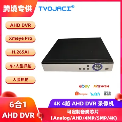 4CH 8MP 4K DVR 6-in-1 izleme kaydedici