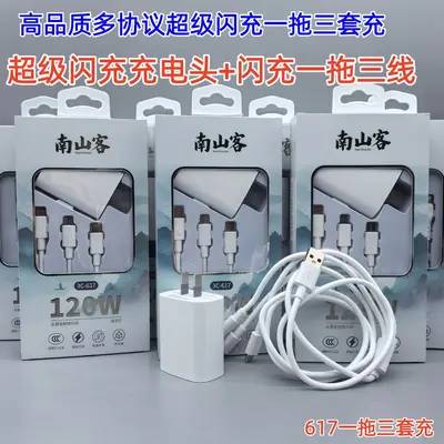 DIM120W şarj seti, iPhone Android Type-C süper hızlı şarj 6A veri kablosu şarj başlığı için uygundur.