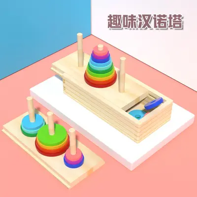 The manufacturer supplies wholesale ten-layer and eight-layer Tower of Hanoi early education children's educational thinking toys that can store the Tower of Hanoi