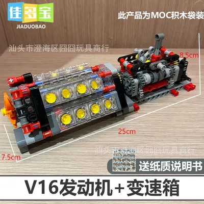 MOC新品汽车W16积木发动机6变速箱引擎气缸电动12马达拼装玩具V8 - 11