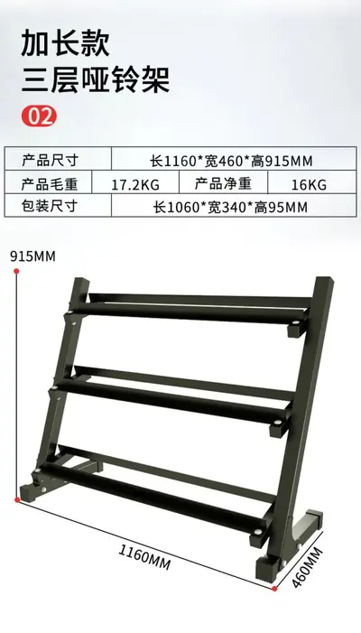 Three-Layer Hexagonal Adjustable Dumbbell Rack for Round-Head Dumbbells - 8