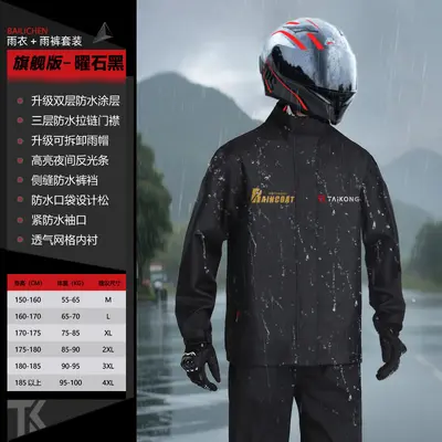 Two-piece motorcycle raincoat men's full-body suit - 7