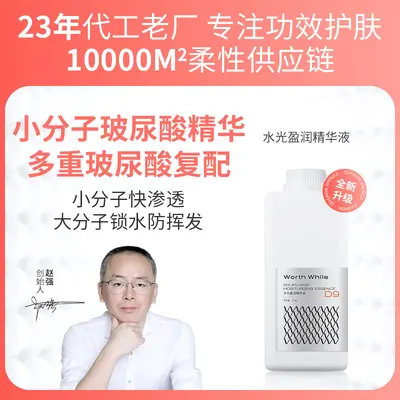 1000ml小分子玻尿酸精华液紧致保湿补水小分子玻尿酸原液面部精华