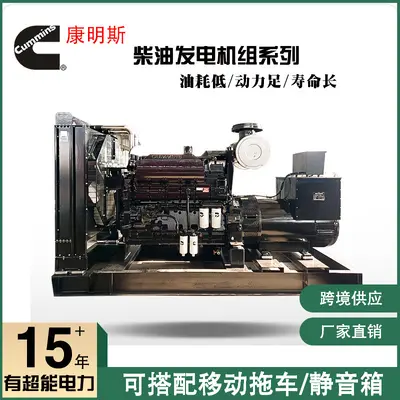Cummins 500 kW Dieselgenerator, 380V Drehstrom