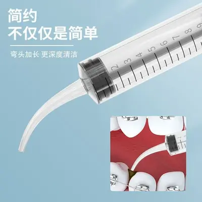 智齿冲洗器冲牙器成人洗牙器冲牙针管手动冲牙器便携式弯头注射器
