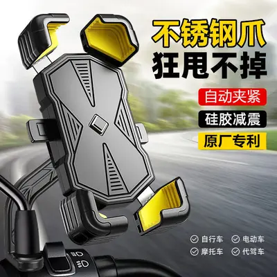 Stainless Steel Phone Holder for E-Bikes and Motorcycles - 3