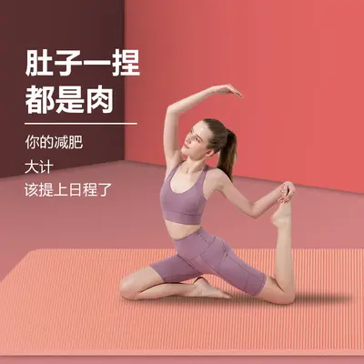 Non-Slip Yoga Mat for Beginners, Shock-Absorbing and Extra Wide - 2