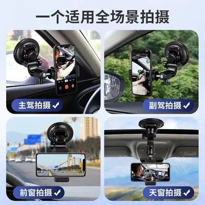 Araba cep telefonu çekim braketi cep telefonu araç navigasyon braketi vantuz araba selfie canlı video sabit braket