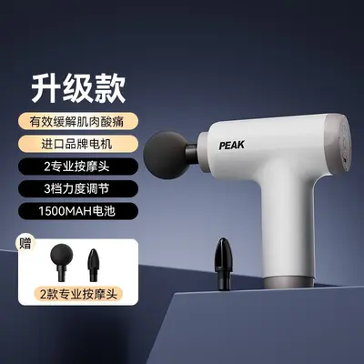 Peak Mini Rechargeable Fascia Gun Massager - 10