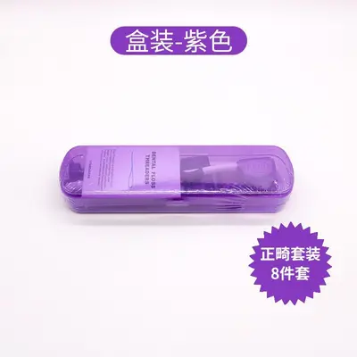 Orthodontic oral care set 8-piece dental clinic gift - 9