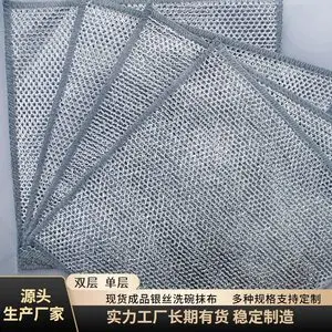 Steel wire mesh kitchen stove silver wire dishwashing cloth non-stick grease and dirt cleaning cloth enlarged and thickened bag wholesale - 4