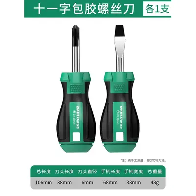Baolian Screwdriver Set Phillips and Slotted Industrial Grade - 7