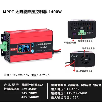 MPPT Solar Charge Controller, 12V/24V/48V Lithium Battery, 12.5A-100A - 7