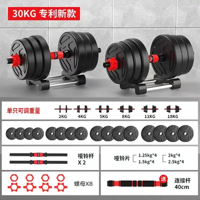 Dambıl erkek fitness ev egzersiz ekipmanları ayarlanabilir ağırlık halter kettlebell yurt kombinasyon seti - 11