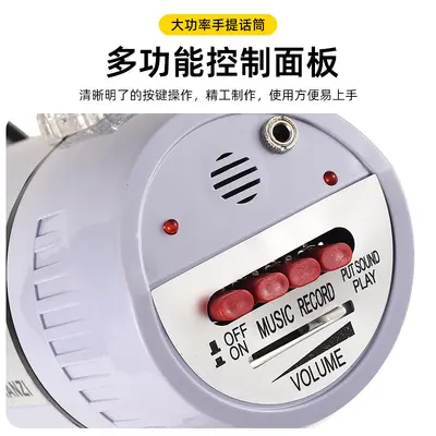 Large handheld wireless megaphone, high power, with recording function