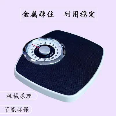 Kaifuli mechanical scale health examination human body scale hotel scale digital scale weight scale mechanical scale hotel hospital