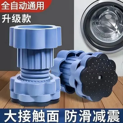 可旋转调节洗衣机支撑脚垫防滑减震垫高底座冰箱沙发家具升降支脚