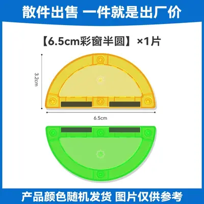 6.5cm Colored Window Magnetic Tiles Refill Set, Educational Kids Toy - 10