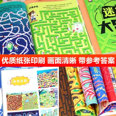Maze Educational Book Ages 3-8 Activity - 4
