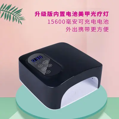LED/UV manicure lamp, dual light source