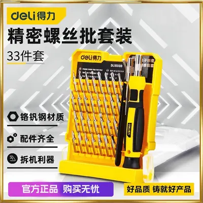 Deli precision screwdriver set for household maintenance - 1
